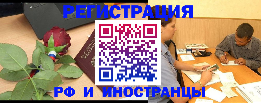 прописка для школы в Мензелинске