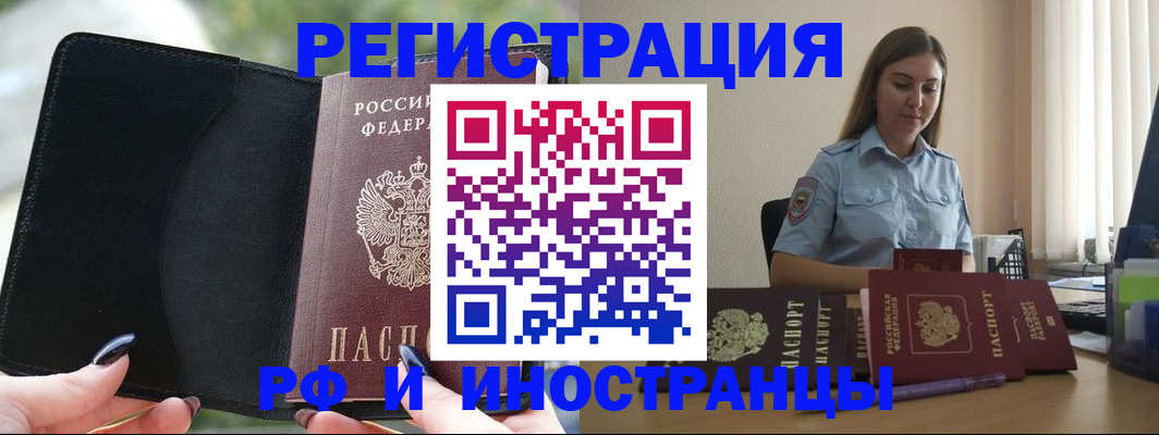 прописка для кредита в Мензелинске