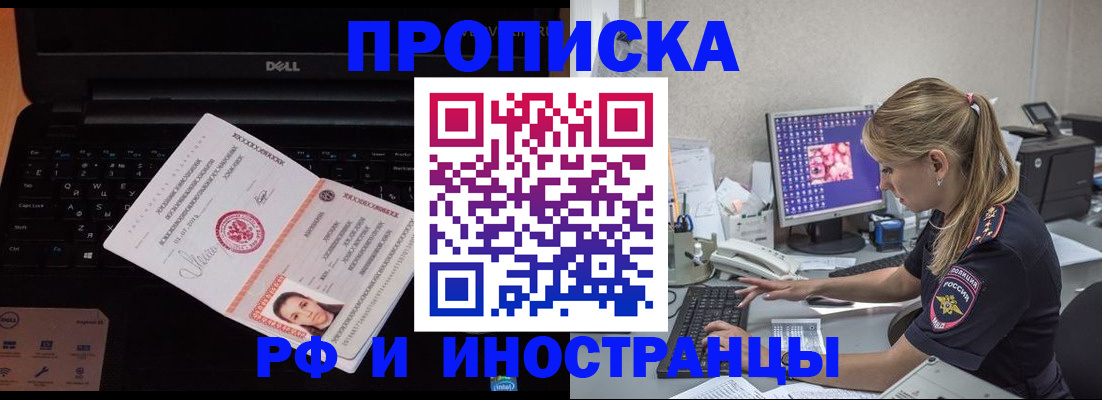 временная регистрация в квартире в Мензелинске