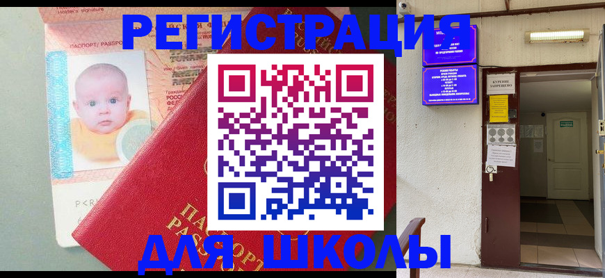 где прописаться в Мензелинске