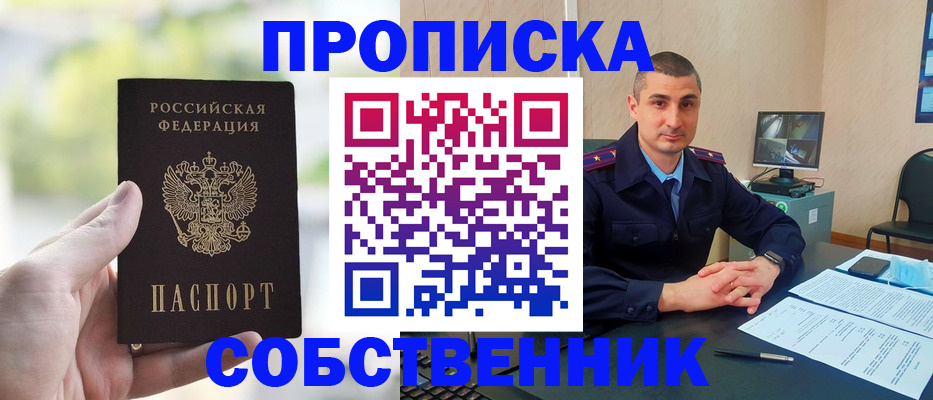 временная регистрация адрес в Мензелинске