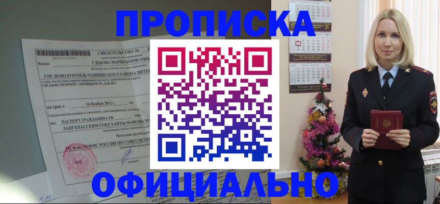 временная регистрация в квартире в Мензелинске
