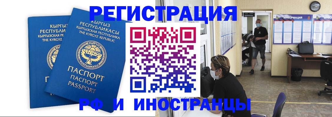 временная регистрация поиск в Мензелинске