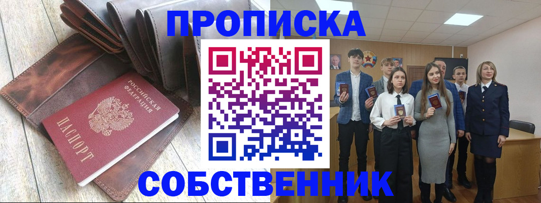 прописка для кредита в Мензелинске