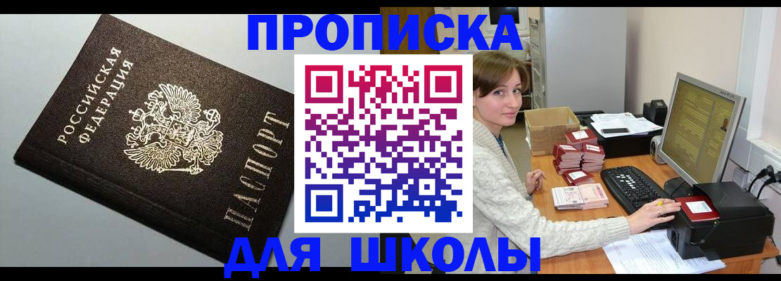 временная регистрация недорого в Мензелинске